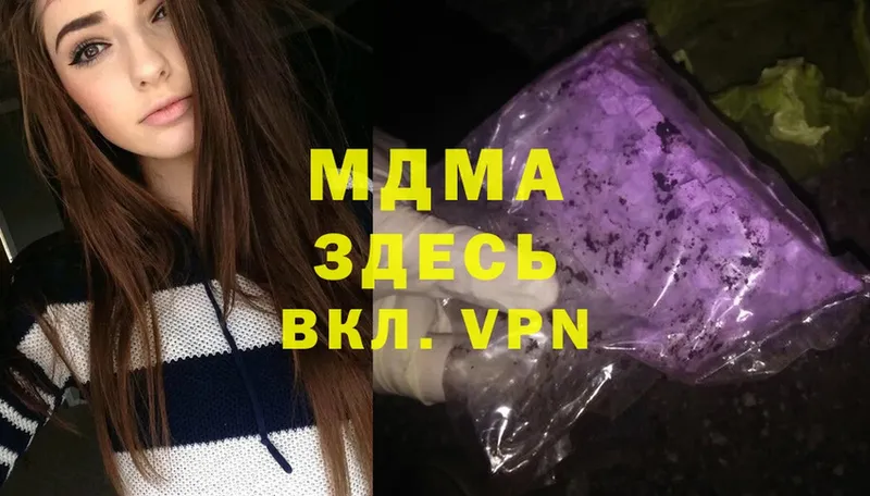 MDMA Molly  как найти закладки  MEGA ONION  Дубна 