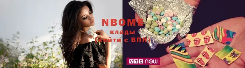 Марки NBOMe 1,8мг  Дубна 